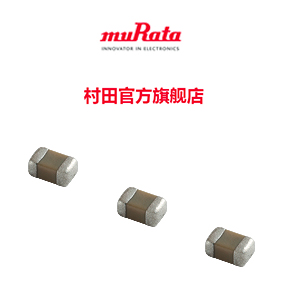 村田貼片電容的在天貓開店了，個人購買電子元器件是不是更方便了？